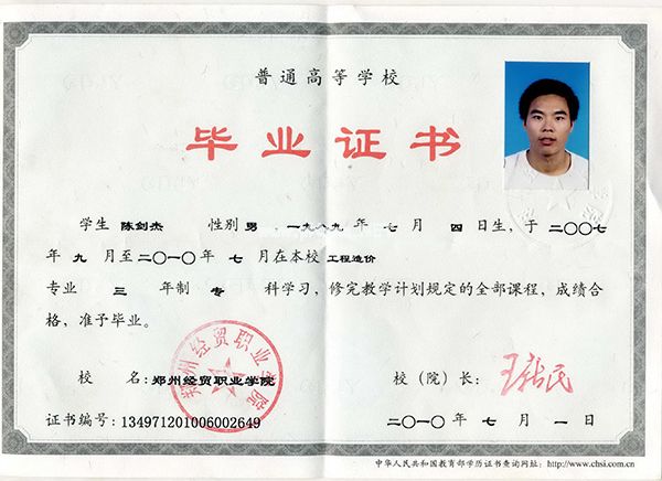 西北政法大学毕业证模板