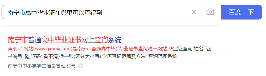 搜索结果