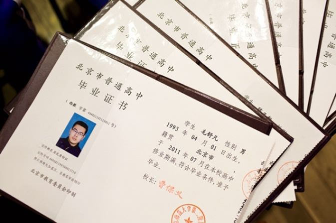 毕业证丢了能办理高仿毕业证吗