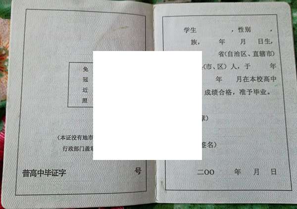 桂林中学毕业证