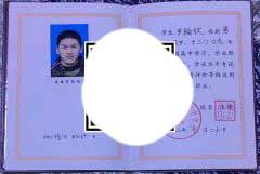哈尔滨市第十九中学毕业证