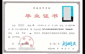 海军工程大学毕业证模板(海军工程大学毕业证英文翻译模板下载)