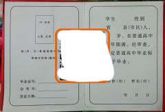 嘉峪关市酒钢三中毕业证样本