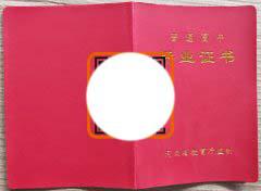 郑州第二中学毕业证