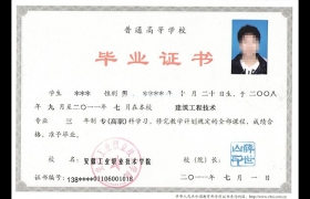 安徽工业大学毕业证专题模板(安徽工业大学毕业证英文翻译模板下载)
