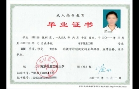 南京信息工程大学毕业证模板(南京信息工程大学毕业证英文翻译模板下载)