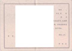 河南省郑州四十七中毕业证样本